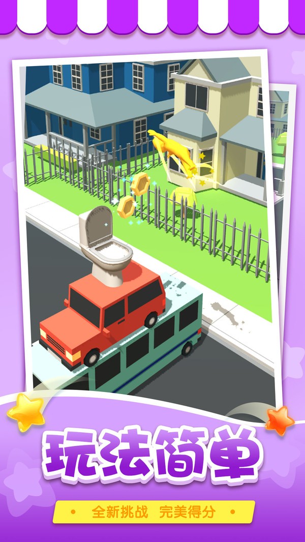 厕所也疯狂安卓