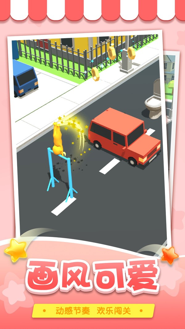 厕所也疯狂安卓