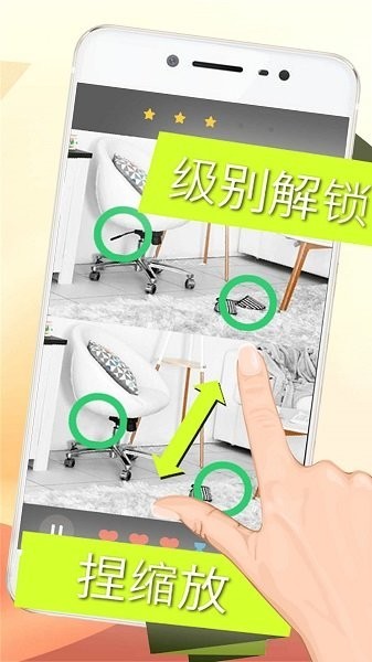 画画找茬手游正式版