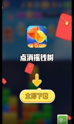 点消摇钱树手游福利版