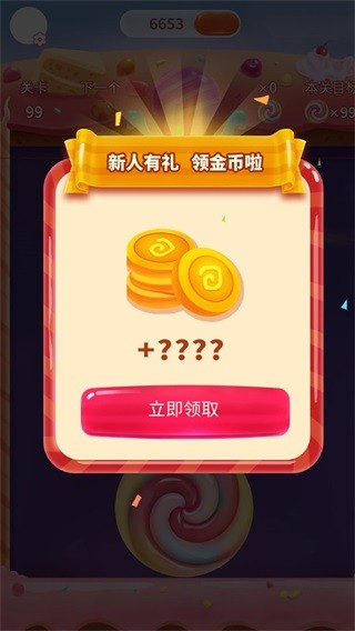 碰碰彩虹糖安卓
