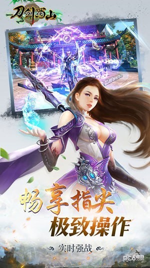 刀剑蜀门破解版下载-刀剑蜀门安卓版下载v2.15