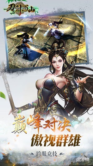 刀剑蜀门破解版下载-刀剑蜀门安卓版下载v2.15