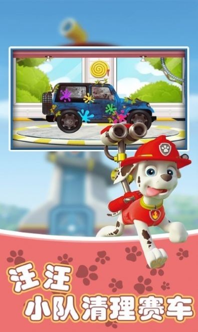 汪汪赛车小队最新版