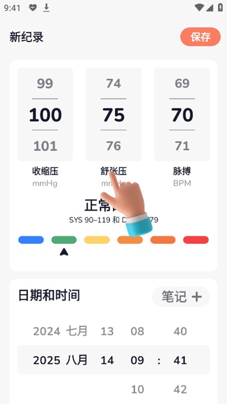 健康坚持器最新版下载-健康坚持器绿色单文件版下载v1.1.7