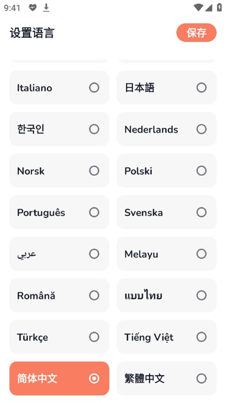 健康坚持器最新版下载-健康坚持器绿色单文件版下载v1.1.7