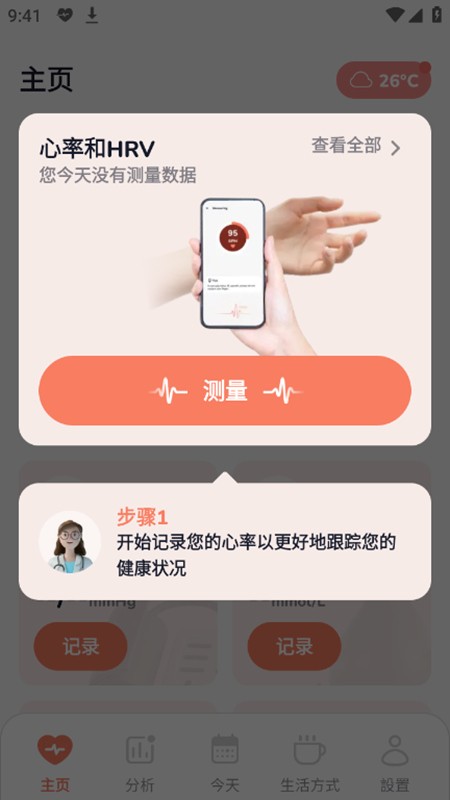 健康坚持器最新版下载-健康坚持器绿色单文件版下载v1.1.7