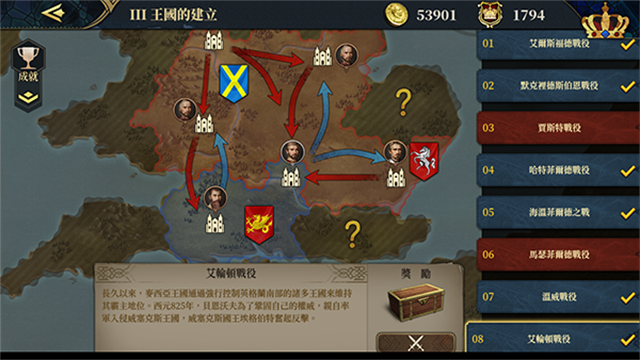 欧陆战争7中世纪无限金币去广告最新游戏下载-欧战7中世纪中文破解版下载v3.3.0