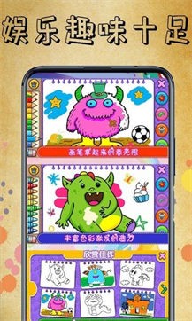 画着就是玩儿正式版