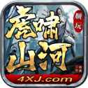 虎啸山河游戏