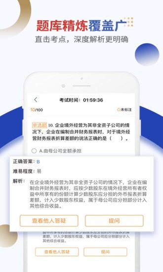 乐考网app下载-乐考网安卓版下载v3.0.2
