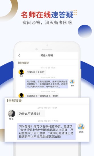 乐考网app下载-乐考网安卓版下载v3.0.2