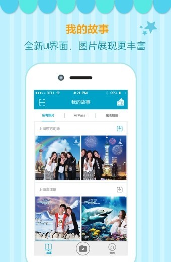 相集安卓版下载-相集下载v1.4.4