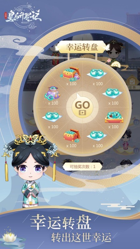 全能皇后升职记破解版下载-全能皇后升职记游戏下载v2.0