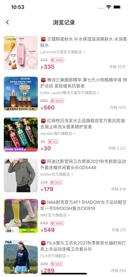 品牌优券appiOS版