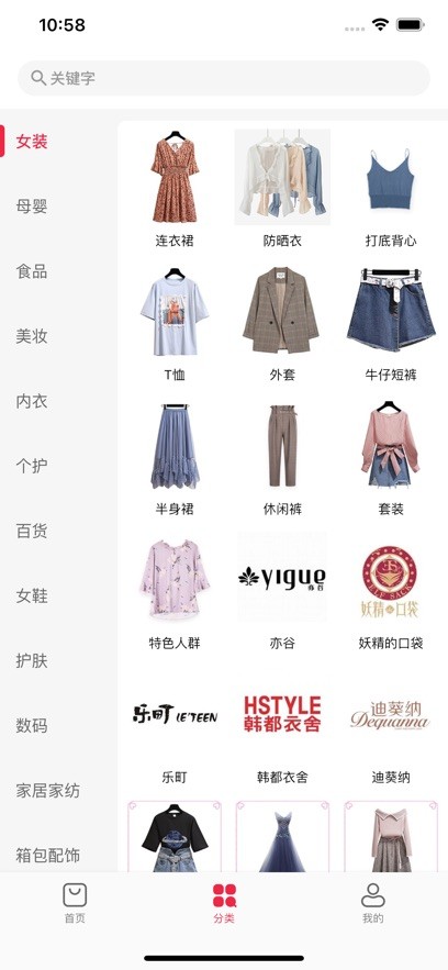 品牌优券appiOS版