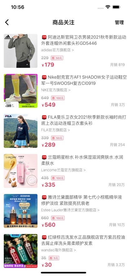 品牌优券appiOS版