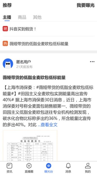 播态app下载-播态直播资讯软件下载v5.0.1
