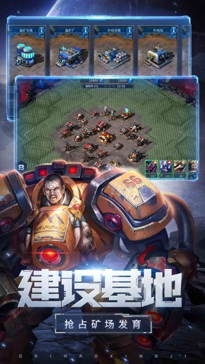 星盟种族之战游戏下载-星盟种族之战下载v1.0.2