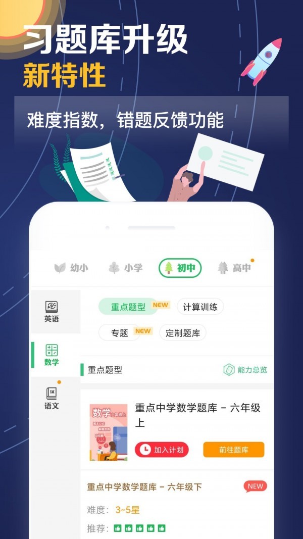 牛娃法宝app下载-牛娃法宝手机版下载v10.0.0