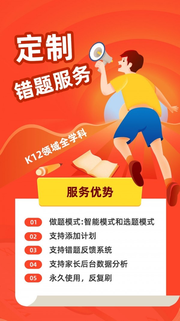 牛娃法宝app下载-牛娃法宝手机版下载v10.0.0