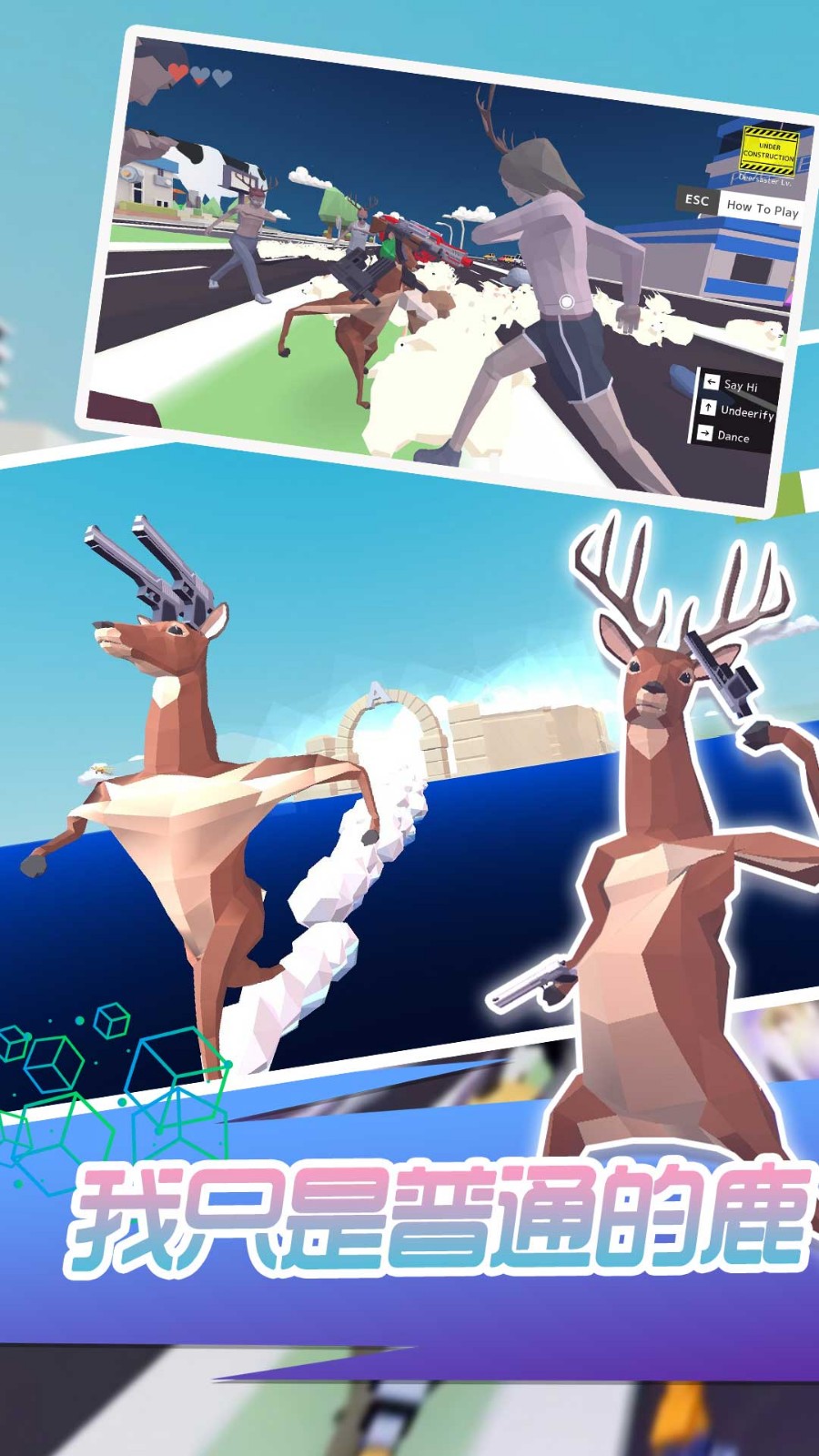 揍不过我吧手游2022正式版