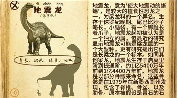 乐亿恐龙世界手游下载-乐亿恐龙世界最新版安卓下载v1.0