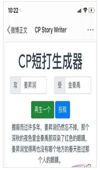 cp对话生成器安卓免费版下载-cp对话生成器中文版下载v1.0.0.3