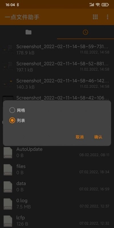 一点文件助手最新版