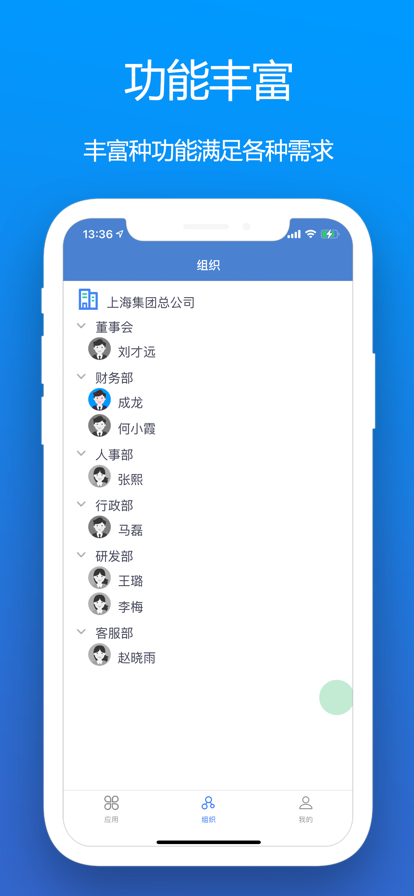 黄城网络办公系统