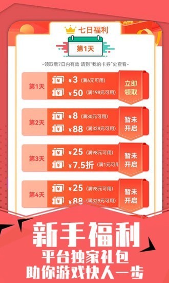 达咖玩APP最新版下载-达咖玩安卓版下载v2.5.1