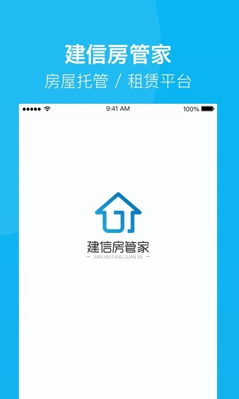 建信房管家安卓版下载-建信房管家免广告版下载v1.2.3