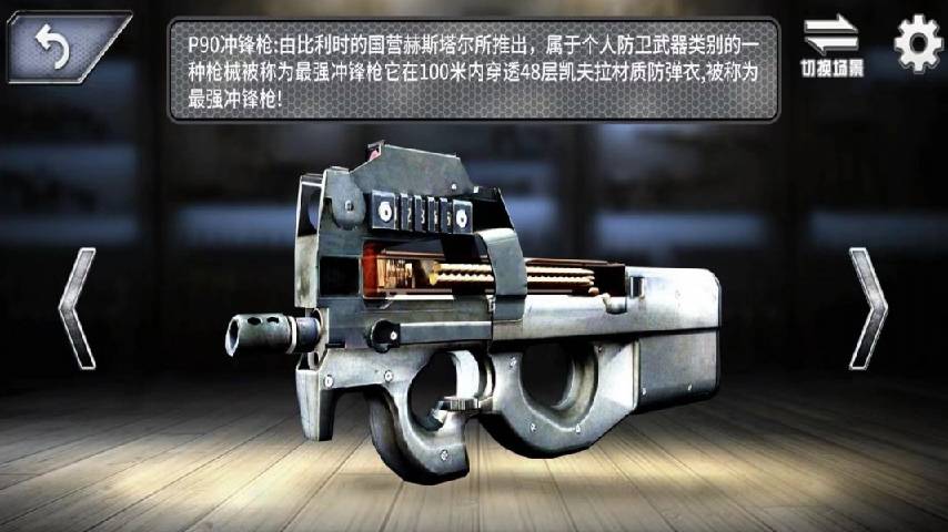 枪械玩的贼六正式版安卓