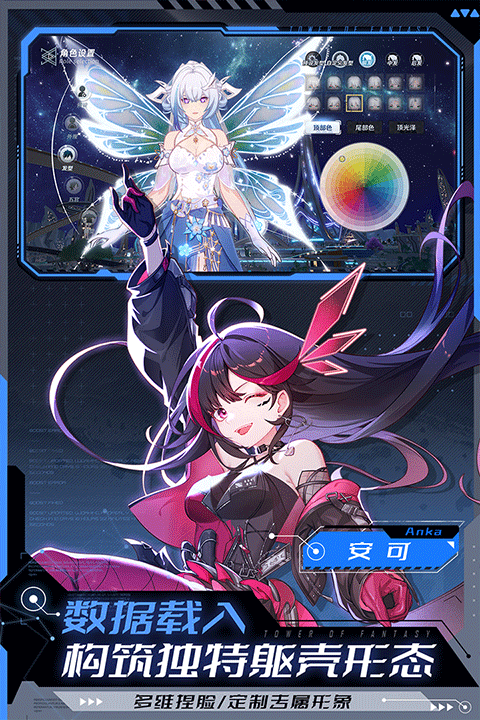 幻塔帧率修改器正式版