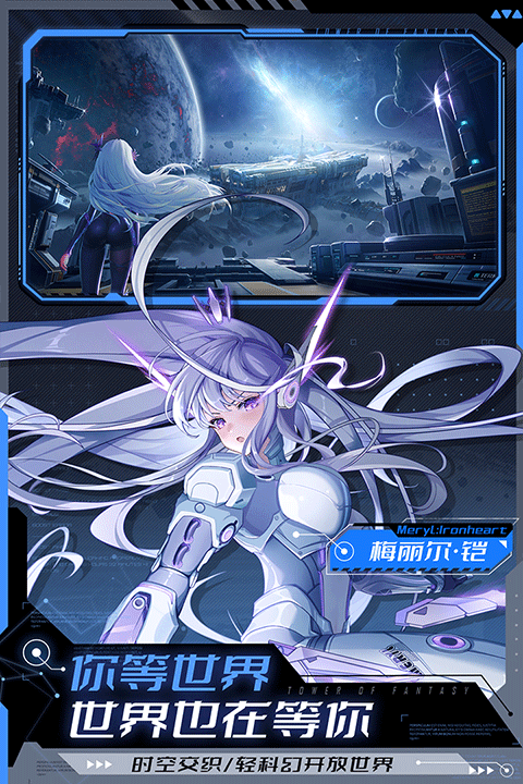 幻塔帧率修改器正式版