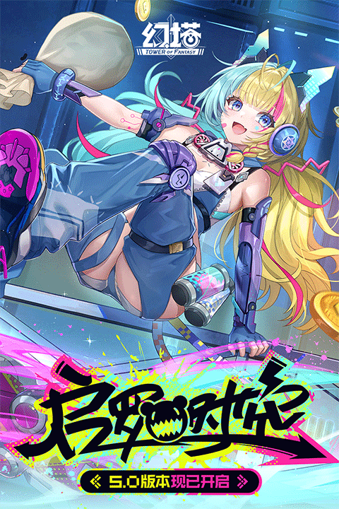 幻塔帧率修改器正式版