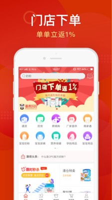 潘德妈妈安卓版