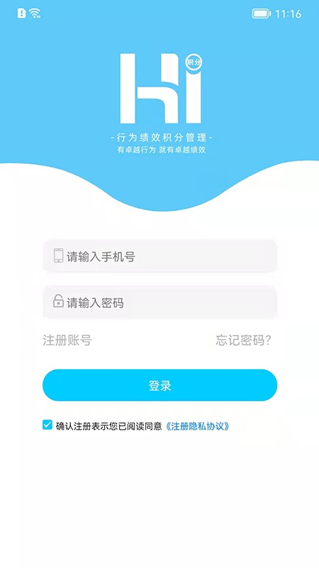 HI积分app最新版下载-HI积分软件正式版下载v1.4.6
