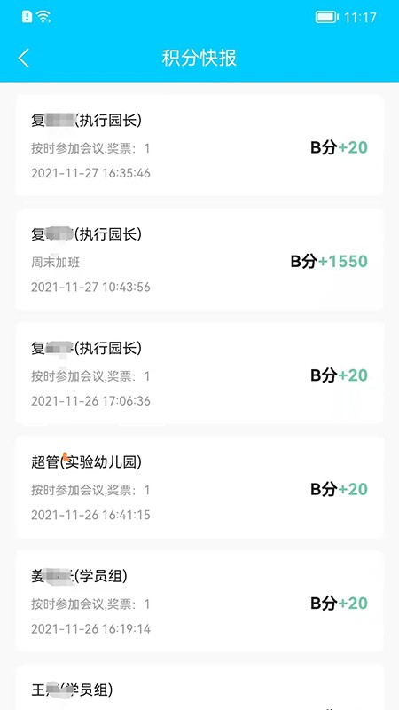 HI积分app最新版下载-HI积分软件正式版下载v1.4.6
