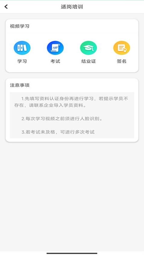 粤道协e学堂app下载-粤道协e学堂软件下载v1.4.5