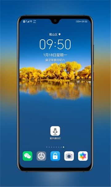 展开通知栏最新版