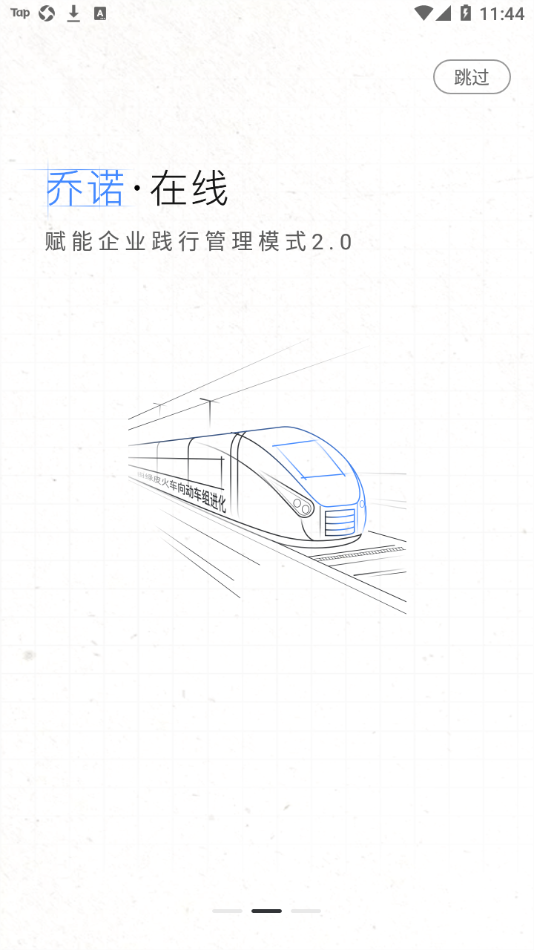 乔诺在线app下载-乔诺在线最新版下载v1.6.0