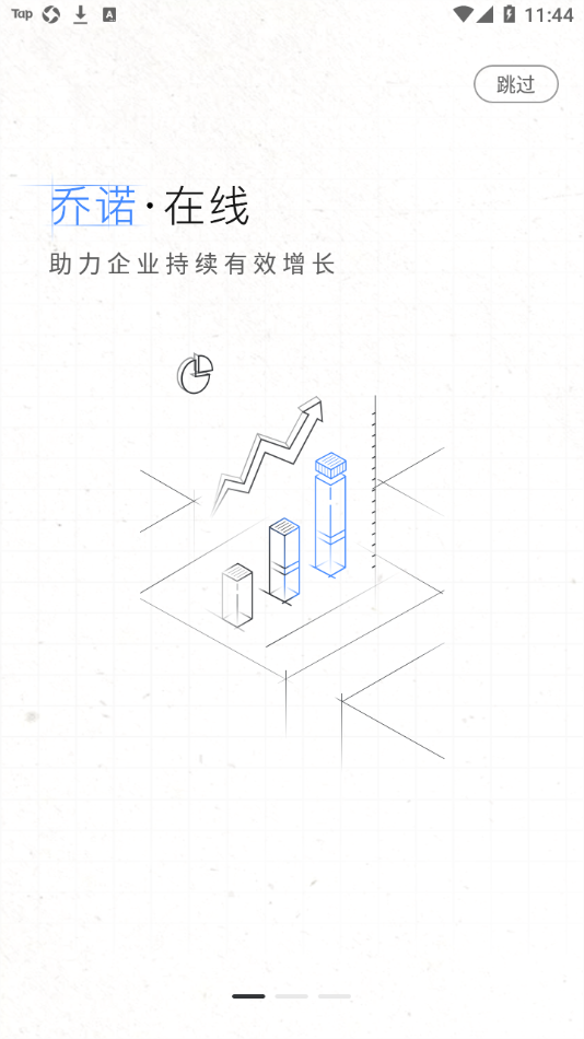 乔诺在线app下载-乔诺在线最新版下载v1.6.0