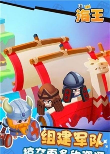 海王塔防游戏内购版下载-海王塔防手游最新版下载v1.0.0