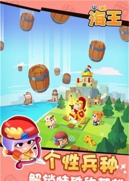 海王塔防游戏内购版下载-海王塔防手游最新版下载v1.0.0