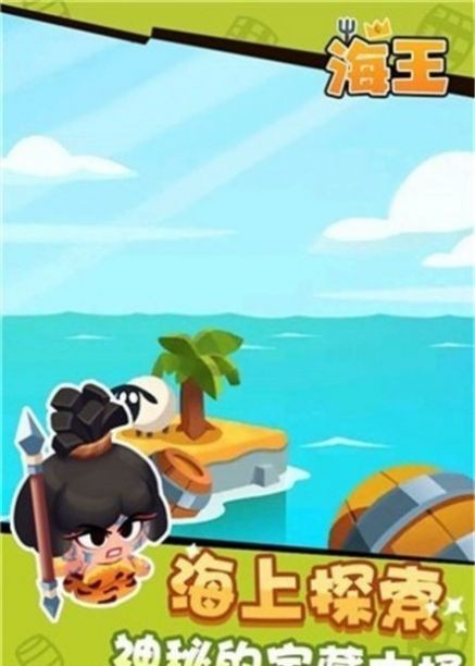 海王塔防游戏内购版下载-海王塔防手游最新版下载v1.0.0