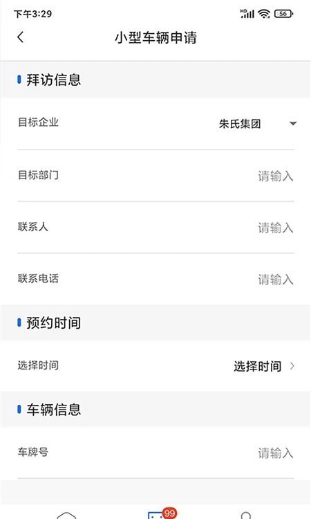 化工产业园app安卓下载-化工产业园最新版下载v1.0.0