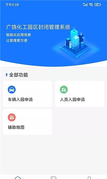 化工产业园app安卓下载-化工产业园最新版下载v1.0.0