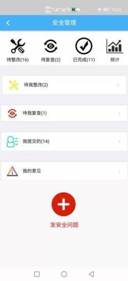 子美建筑app正式版下载-子美建筑安卓下载v6.8.6