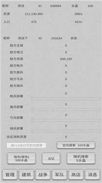 放战帝国游戏安卓下载-放战帝国最新版下载v0.08